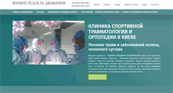 Desktop Screenshot of koleno.com.ua