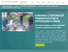 Tablet Screenshot of koleno.com.ua